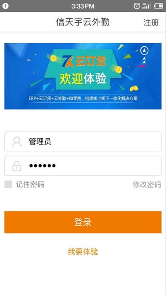 云外勤手机端 v6.0.4.250422 安卓版 0