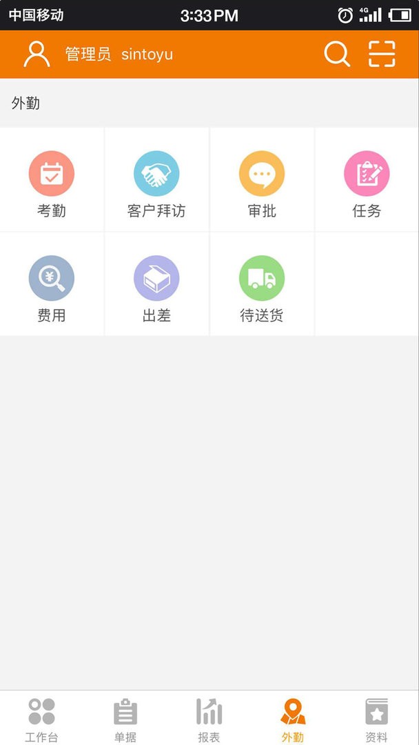 云外勤手机端 v6.0.4.250422 安卓版 2