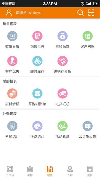 云外勤手机端 v6.0.4.250422 安卓版 1