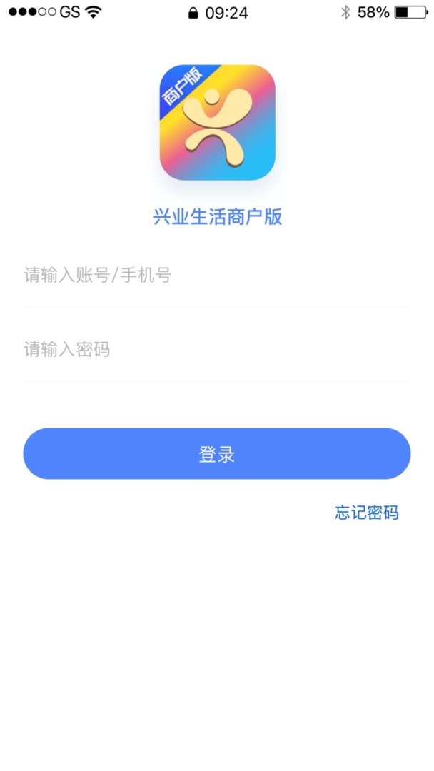 兴业生活商户版最新版 兴业生活商户版官方版
