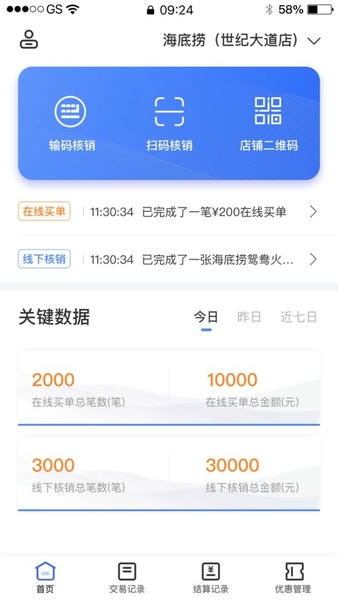 兴业生活商户版官方版 v3.0.5 安卓版 0