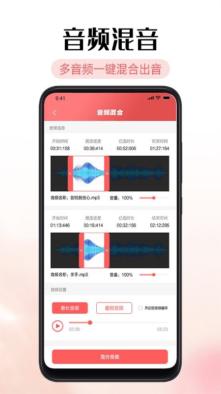 铃声剪辑器最新版 铃声剪辑器官方版