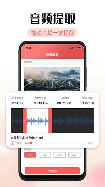 铃声剪辑器app v2.1.7 安卓版 2