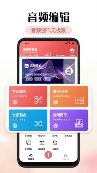 铃声剪辑器app v2.1.7 安卓版 1