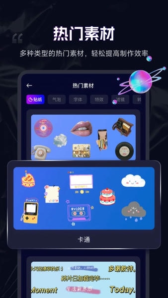 剪辑魔法师官方版