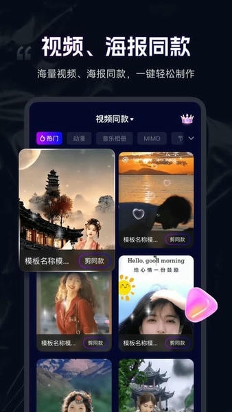 剪辑魔法师软件 v1.9.0.1 安卓版 1