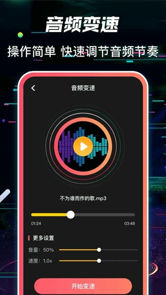 多轨音频编辑调音器软件 v5.0.0520.500 安卓版 0