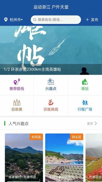 环浙步道官方版 v2.4.40 安卓版 0