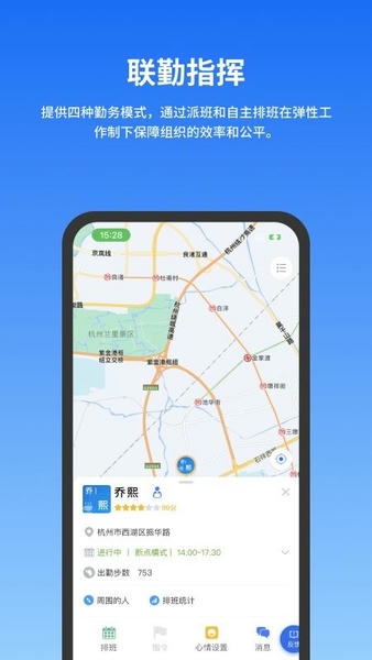 公务云最新版 v0.9.199 安卓版 2