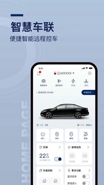 众行管家最新版 众行管家官方版