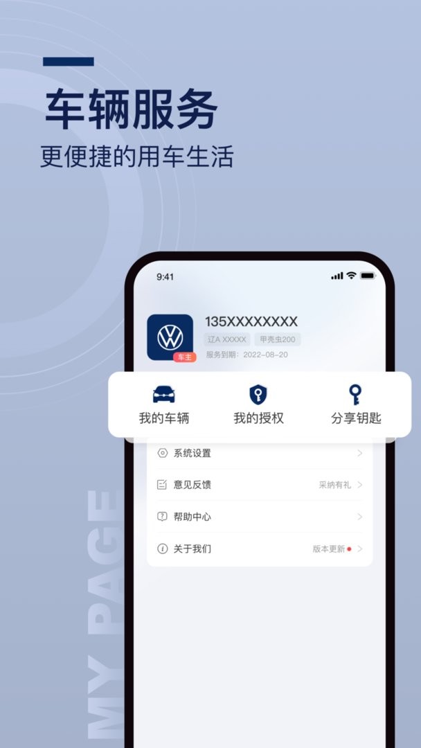 众行管家最新版本 v1.13.0 安卓版 2