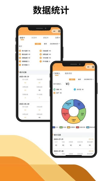 掌卡包会员系统最新版 掌卡包会员系统官方版