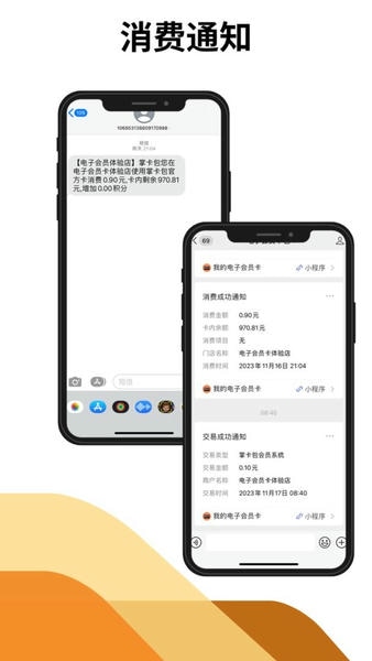 掌卡包会员系统官方版 v2.2.8 安卓版 2