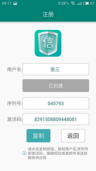 移动令牌手机版 v1.0.2.3 安卓版 2