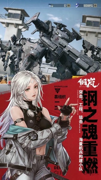 钢岚官方正版 v2.32.0 安卓版 0
