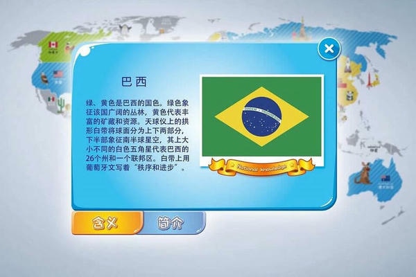魔法地球仪官方版 v3.1.2 安卓版 1