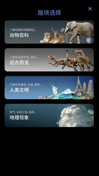 大眼探世界最新版 大眼探世界官方版
