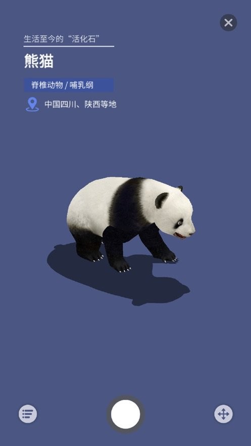 大眼探世界地球仪软件 v2.1.7 安卓版 0
