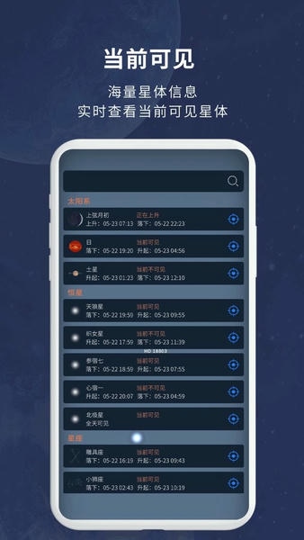 宇宙星图最新版 宇宙星图官方版