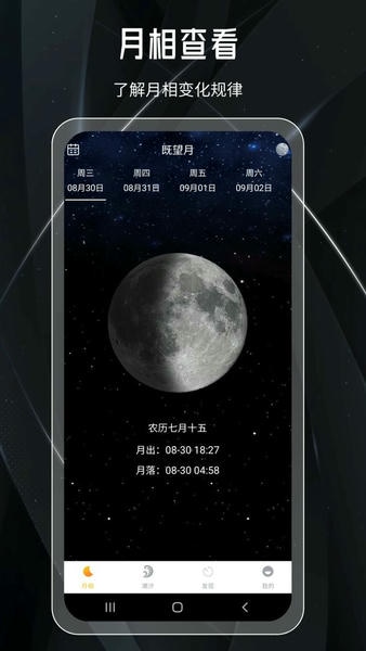月球最新版 v2.0.0 安卓版 0