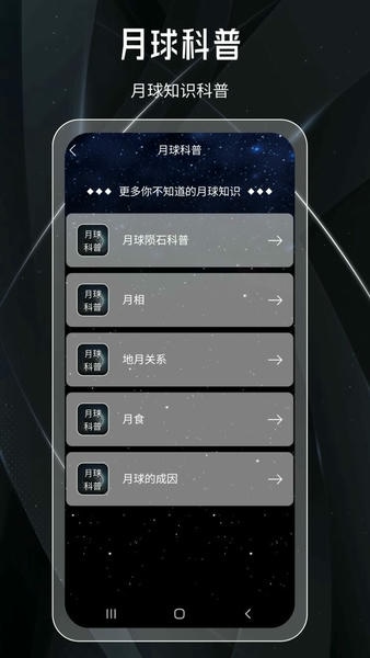 月球最新版 v2.0.0 安卓版 1