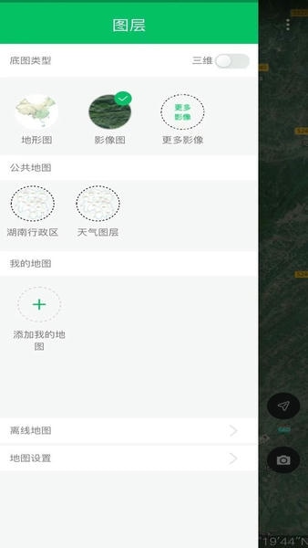卫星云遥地图软件 v2.2.15 安卓版 1
