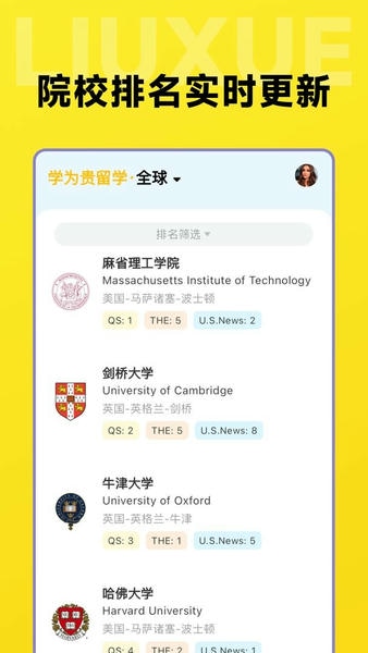 留学择校指南最新版 留学择校指南官方版