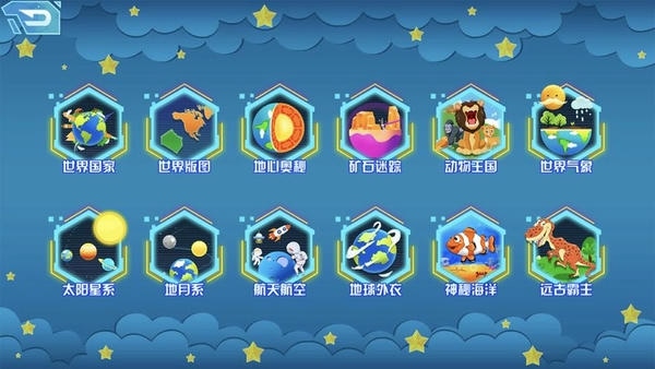 ar地图控最新版 ar地图控官方版