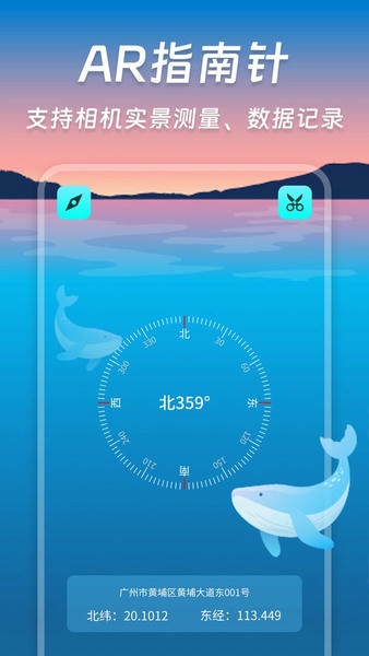 米度指南针app v20240618.1 安卓版 0