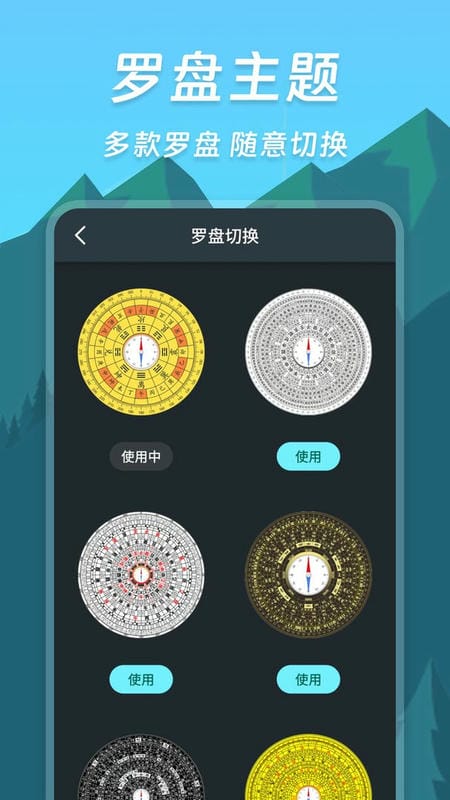米度指南针app v20240618.1 安卓版 2