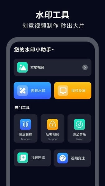 简易水印最新版 简易水印官方版