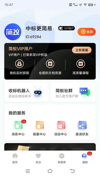 简蚁官方版 v1.8.2 安卓版 0