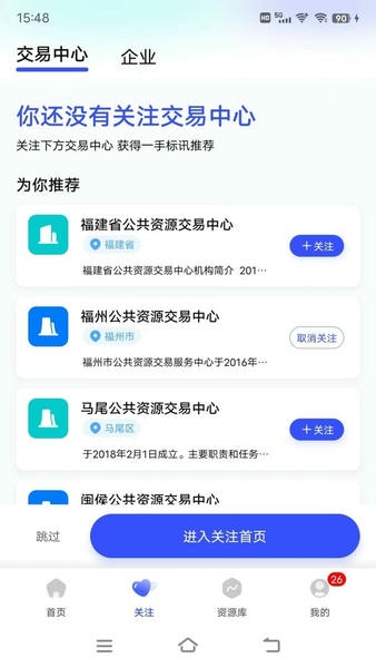 简蚁官方版 v1.8.2 安卓版 1