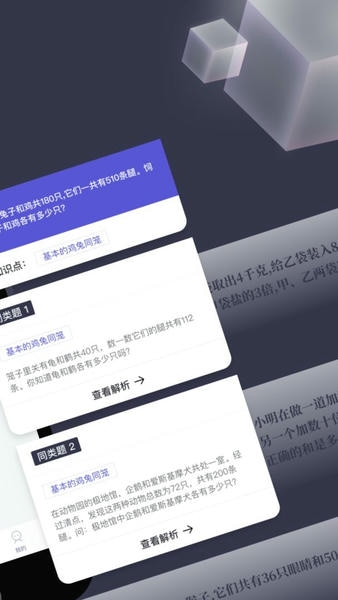 找题宝软件 v1.8 安卓版 1