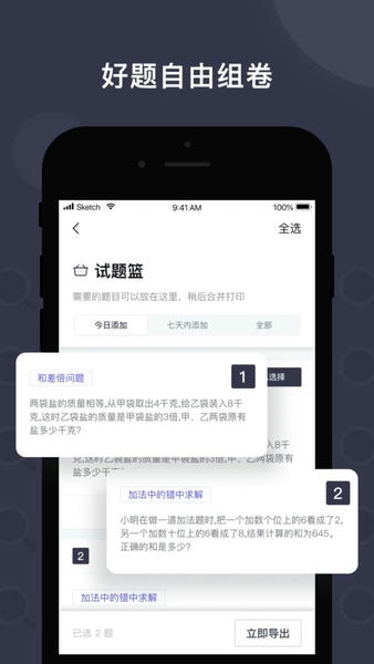 找题宝最新版 找题宝官方版
