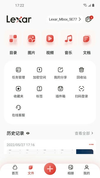 雷克沙时光机最新版 雷克沙时光机官方版