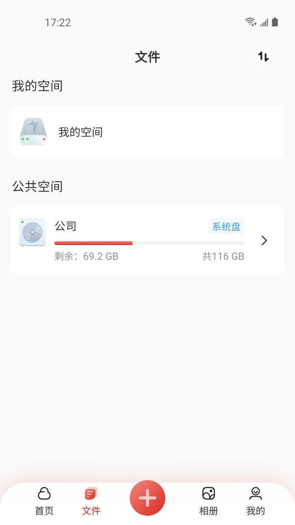 雷克沙时光机手机版 v3.0.8 安卓版 1