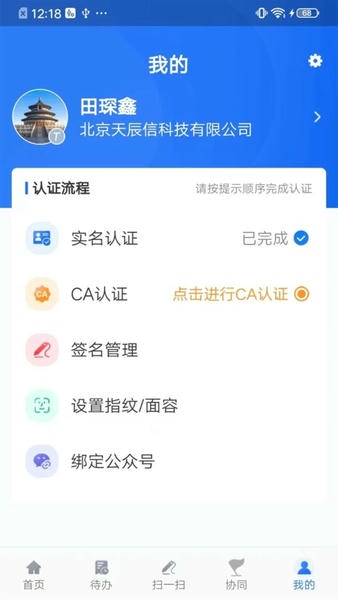 智慧建管最新版 智慧建管官方版