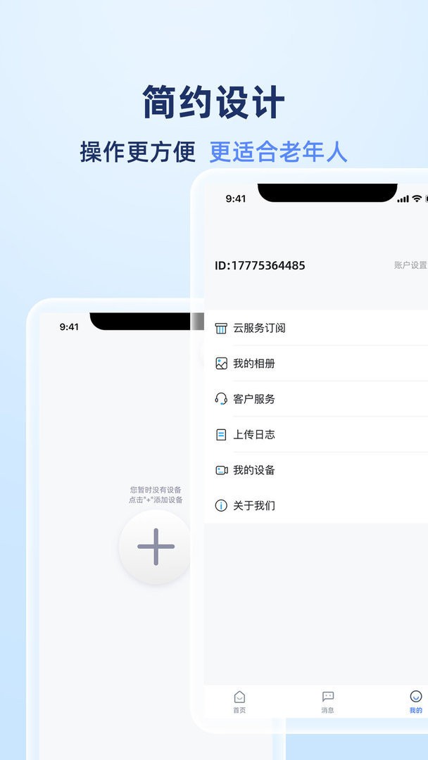 岭雁智家官方版 v3.2.8 安卓版 0