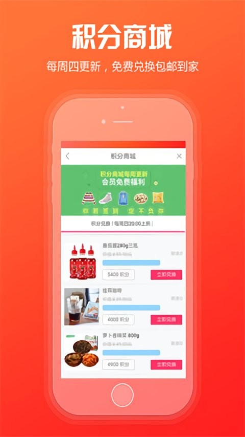 中烟新商盟最新版本 v6.2.1 安卓版 0