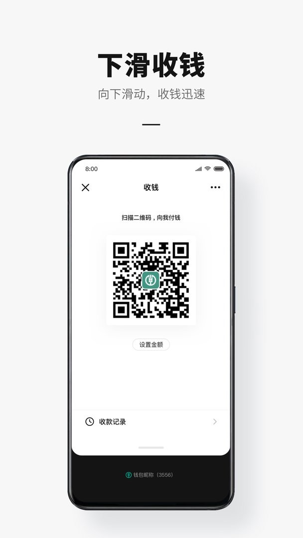 数字人民币手机版(试点版) v2.0.8.1 安卓版 1