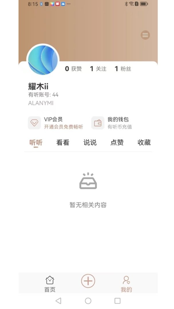 有听故事圈软件 v1.0.2 安卓版 2