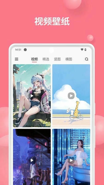 汽水壁纸app v1.5.6 安卓版 0