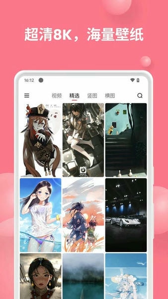 汽水壁纸app v1.5.6 安卓版 2