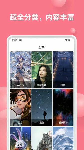 汽水壁纸app v1.5.6 安卓版 1