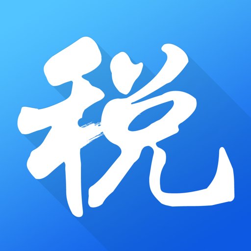 海南税务官方正版