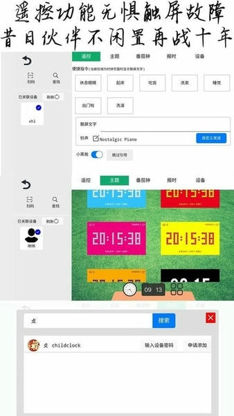 恰到桌面时钟最新版 恰到桌面时钟官方版