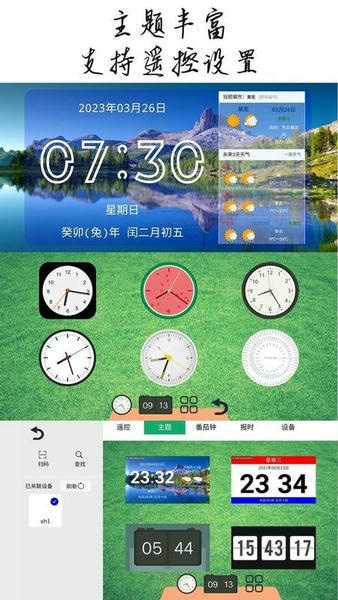 恰到桌面时钟app v1.1.3 安卓版 2