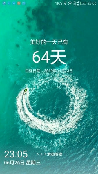 日期倒计时插件app v2.2.1 安卓版 2