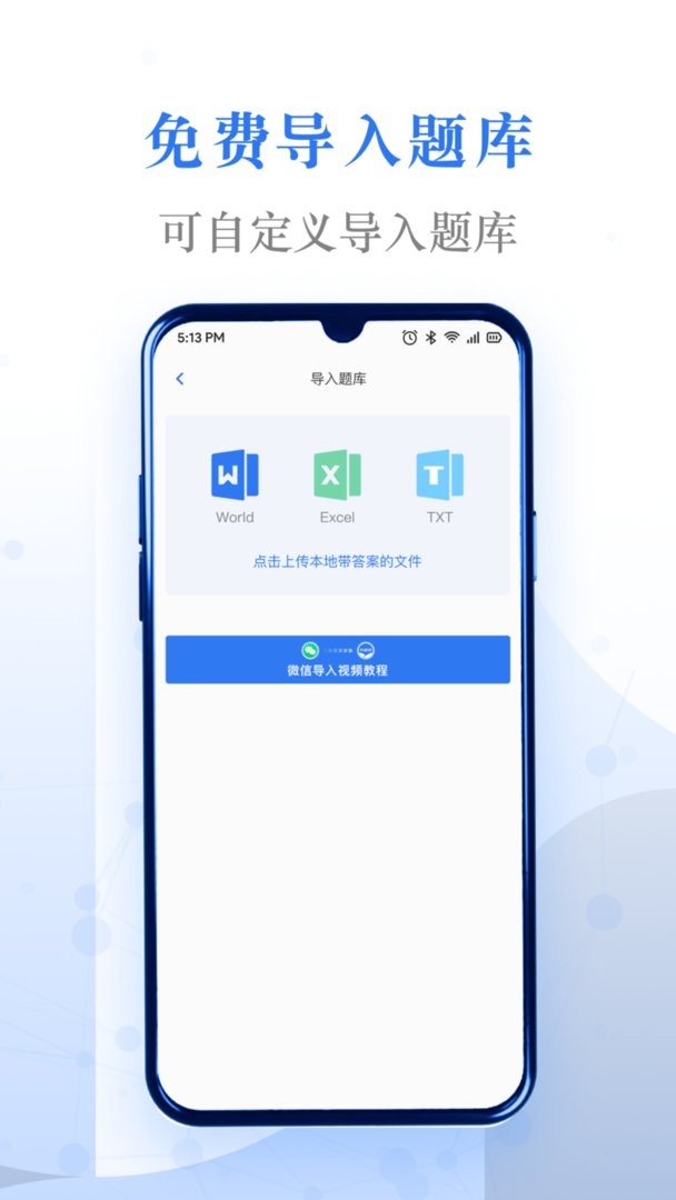 易刷题官方版 v5.3.1 安卓版 1